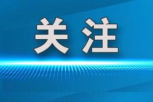 ?期待谁相遇？欧冠16强12月18日19点抽签，同联赛、同小组回避